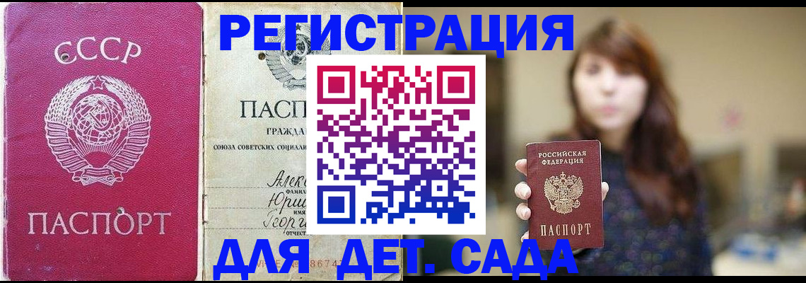 временная регистрация законно в Выксе