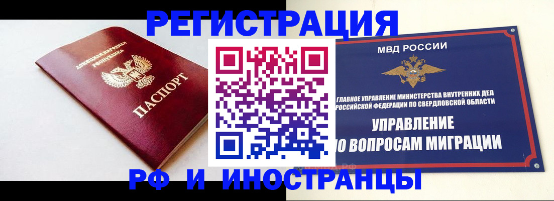 купить прописку в Выксе