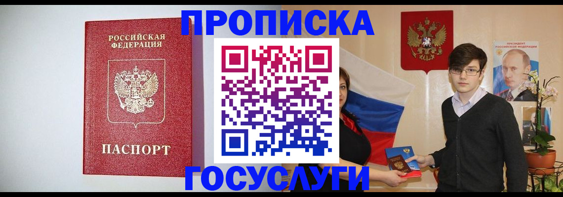 прописка иностранных граждан в Выксе