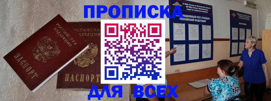 временная регистрация адрес в Выксе